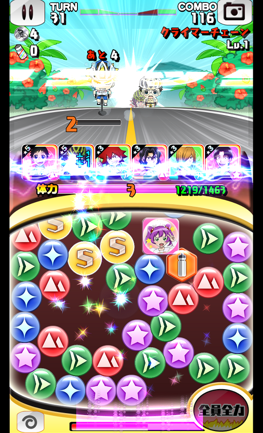 弱虫ペダル Connect Road androidアプリスクリーンショット3