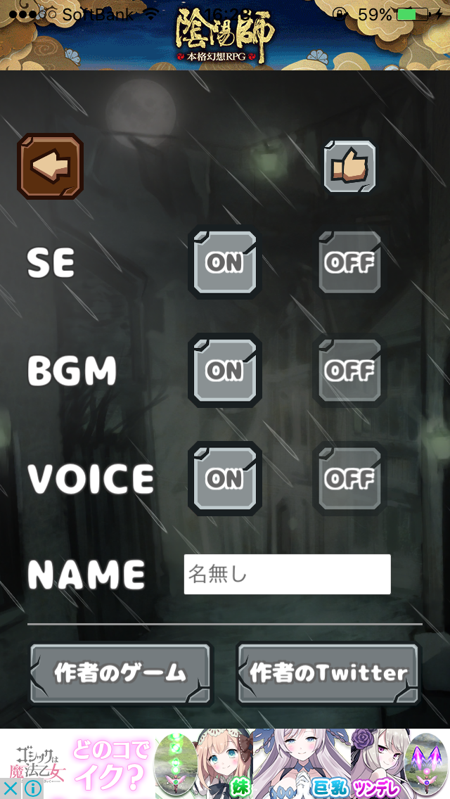 androidアプリ 東方おばけ叩き攻略スクリーンショット4