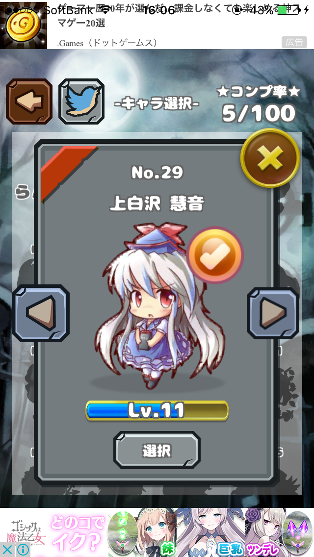 androidアプリ 東方おばけ叩き攻略スクリーンショット5