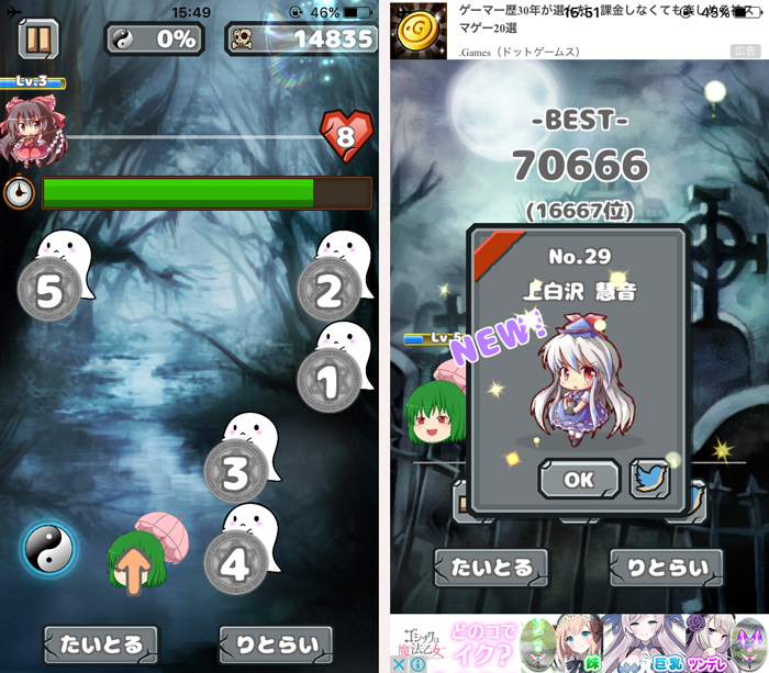 東方おばけ叩き androidアプリスクリーンショット1