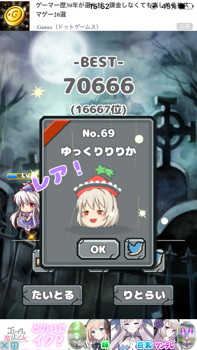 東方おばけ叩き androidアプリスクリーンショット3