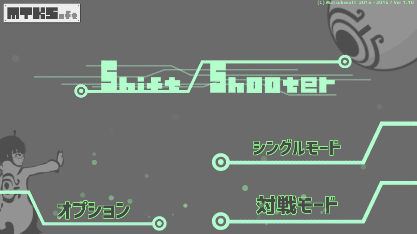 androidアプリ シフトシューター(shift shooter)攻略スクリーンショット1