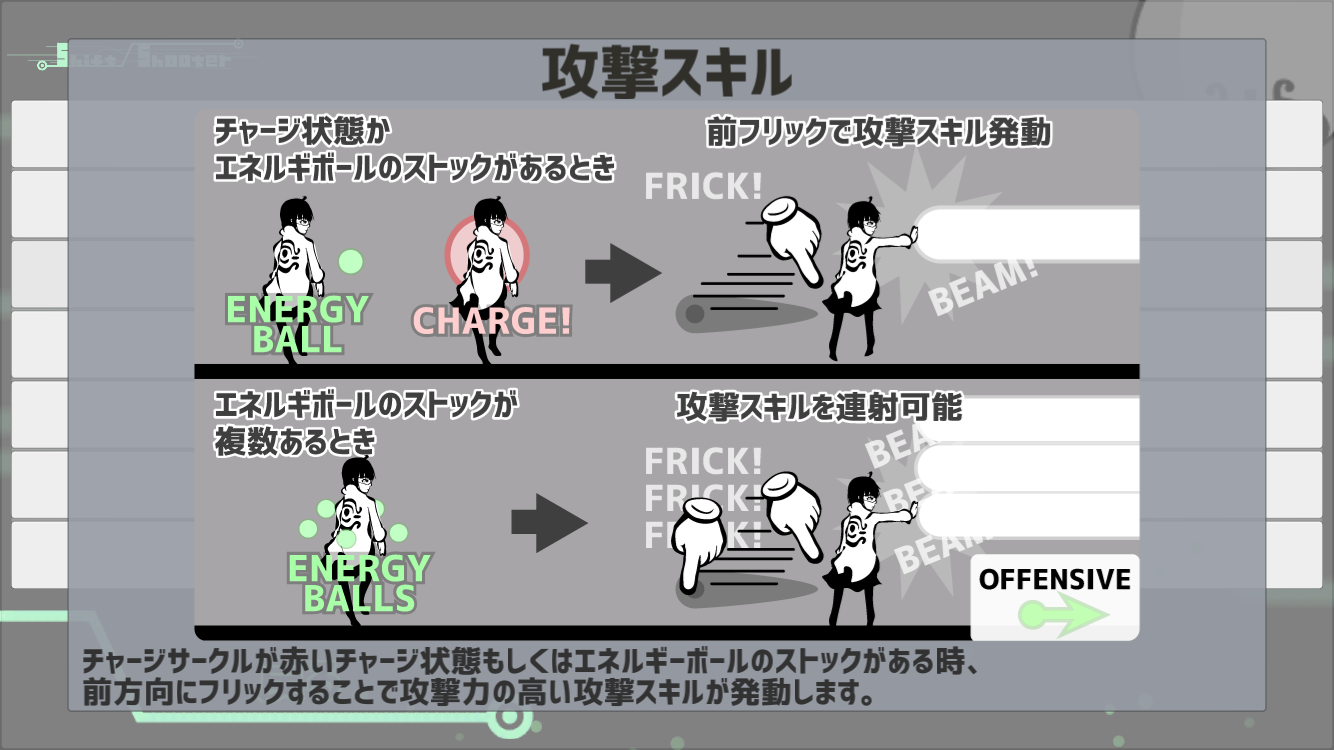androidアプリ シフトシューター(shift shooter)攻略スクリーンショット3