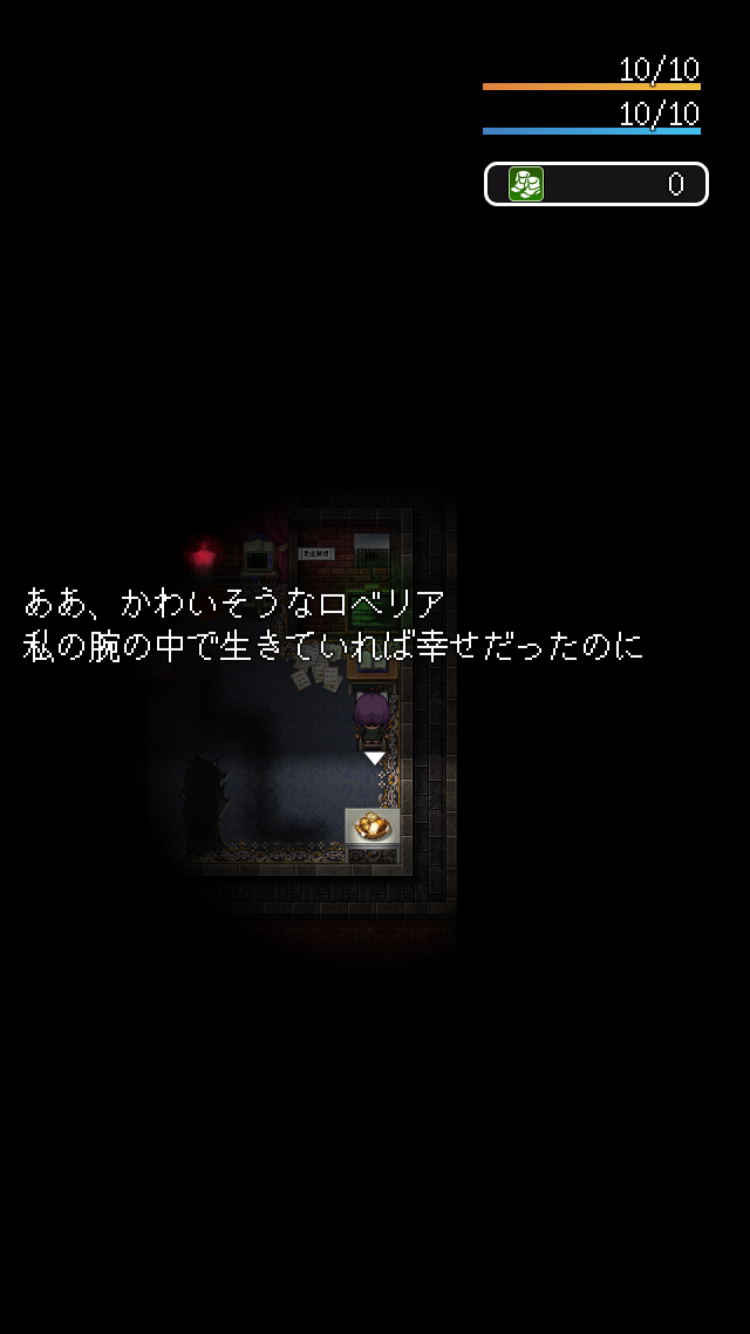 ロベリアの葬花灯 androidアプリスクリーンショット1