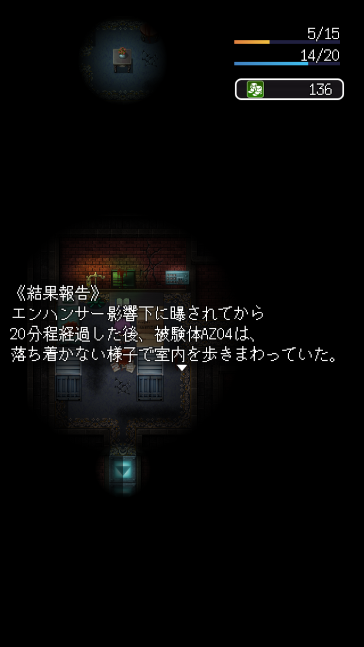 ロベリアの葬花灯 androidアプリスクリーンショット2
