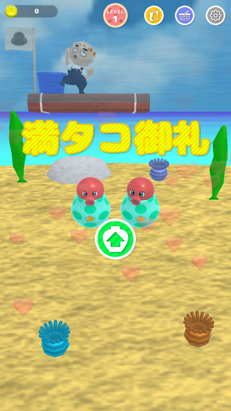 タコつぼ漁師さん太郎 androidアプリスクリーンショット2
