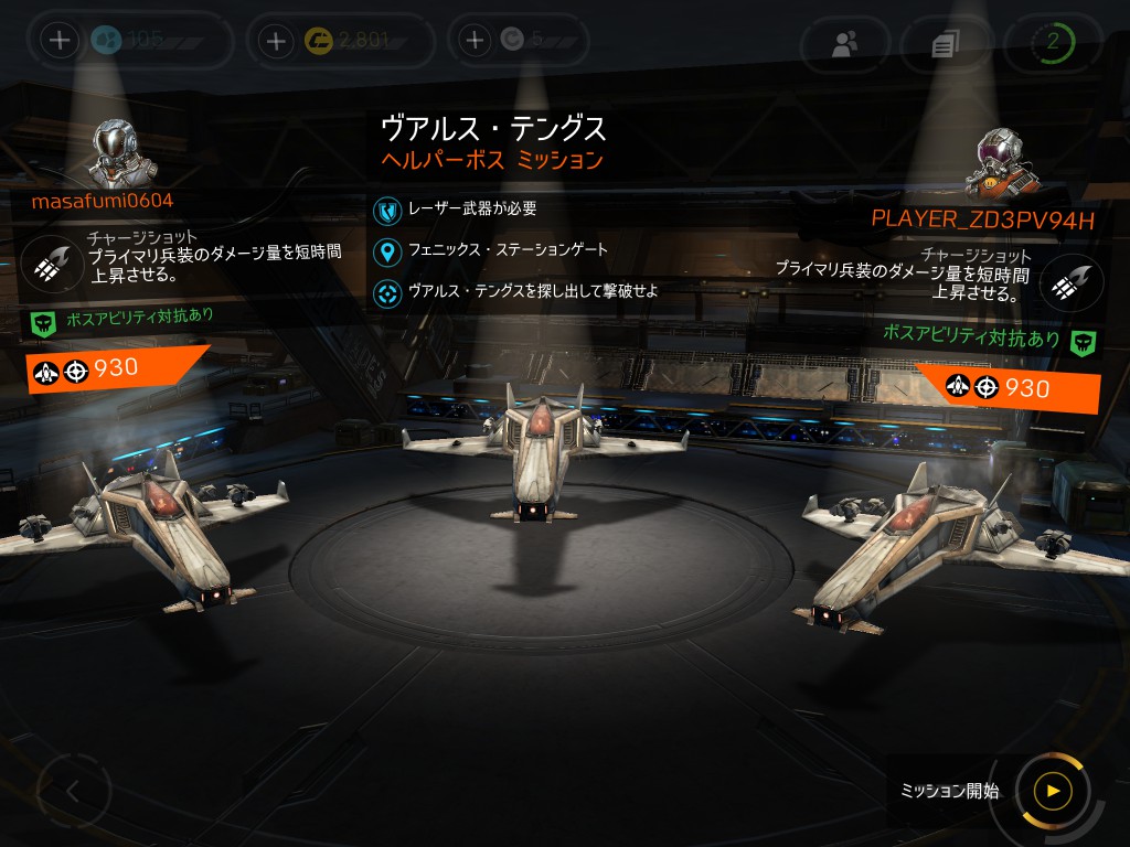 androidアプリ ギャラクシー・オン・ファイア３（Galaxy on Fire 3）攻略スクリーンショット6