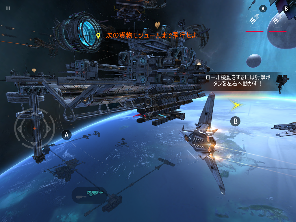 ギャラクシー・オン・ファイア３（Galaxy on Fire 3） androidアプリスクリーンショット1