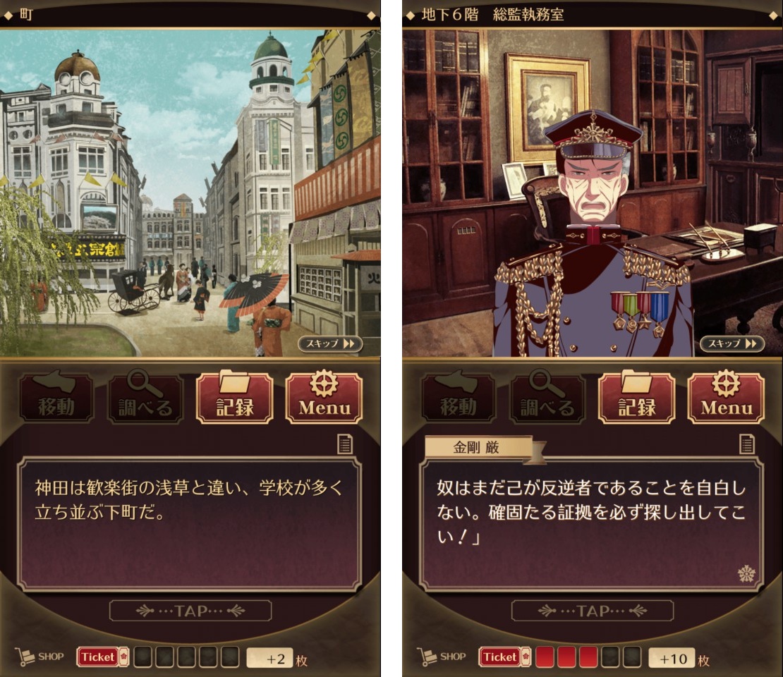 androidアプリ 監獄少年 ~謎解きノベル×脱出ゲーム~攻略スクリーンショット1