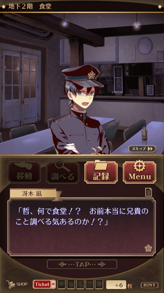 androidアプリ 監獄少年 ~謎解きノベル×脱出ゲーム~攻略スクリーンショット3