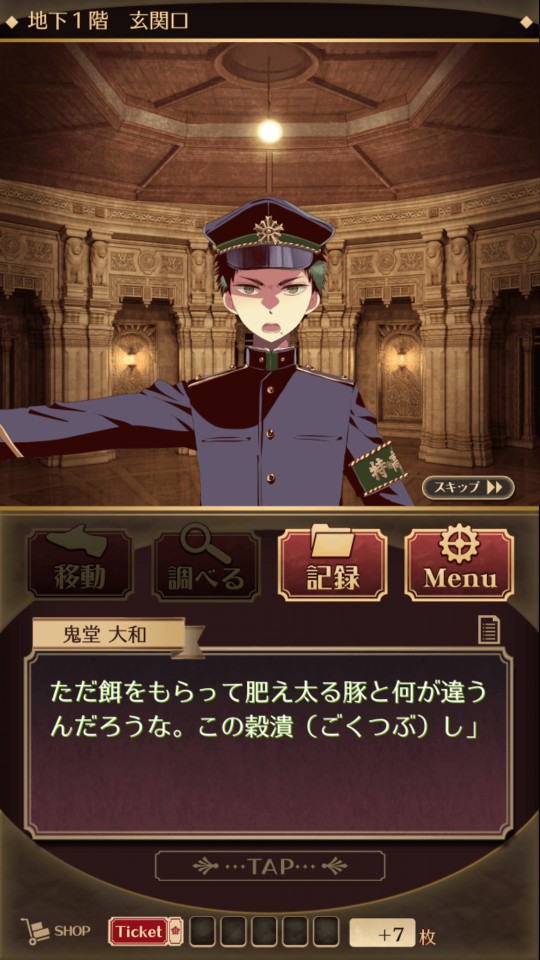 androidアプリ 監獄少年 ~謎解きノベル×脱出ゲーム~攻略スクリーンショット4