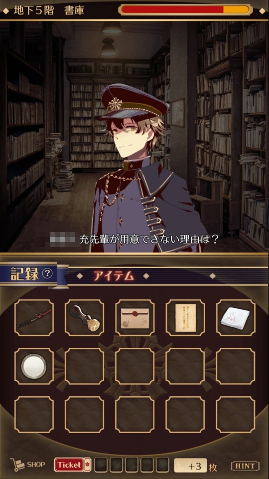 androidアプリ 監獄少年 ~謎解きノベル×脱出ゲーム~攻略スクリーンショット5