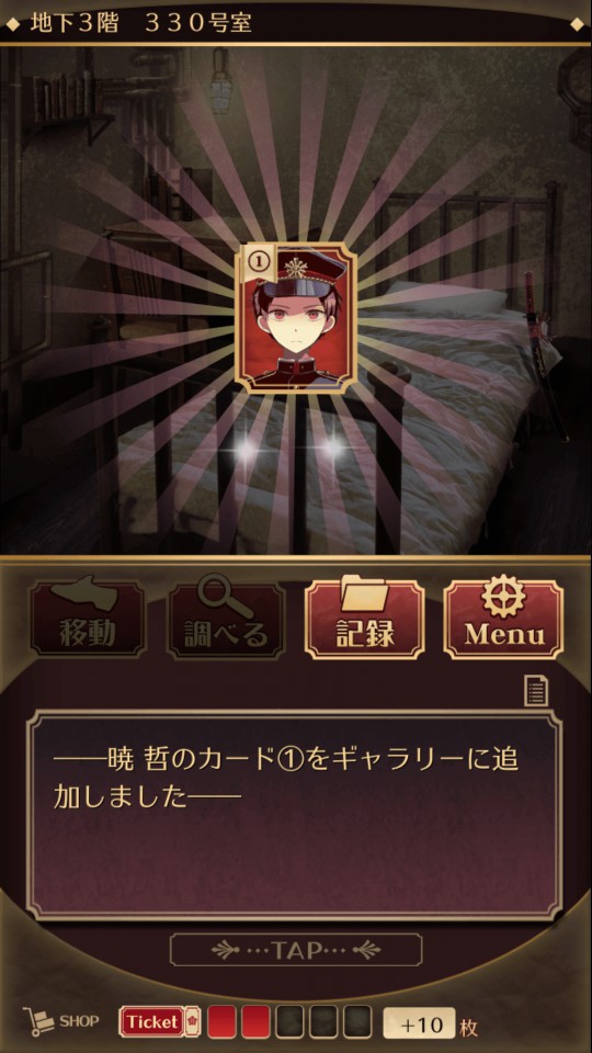 androidアプリ 監獄少年 ~謎解きノベル×脱出ゲーム~攻略スクリーンショット7
