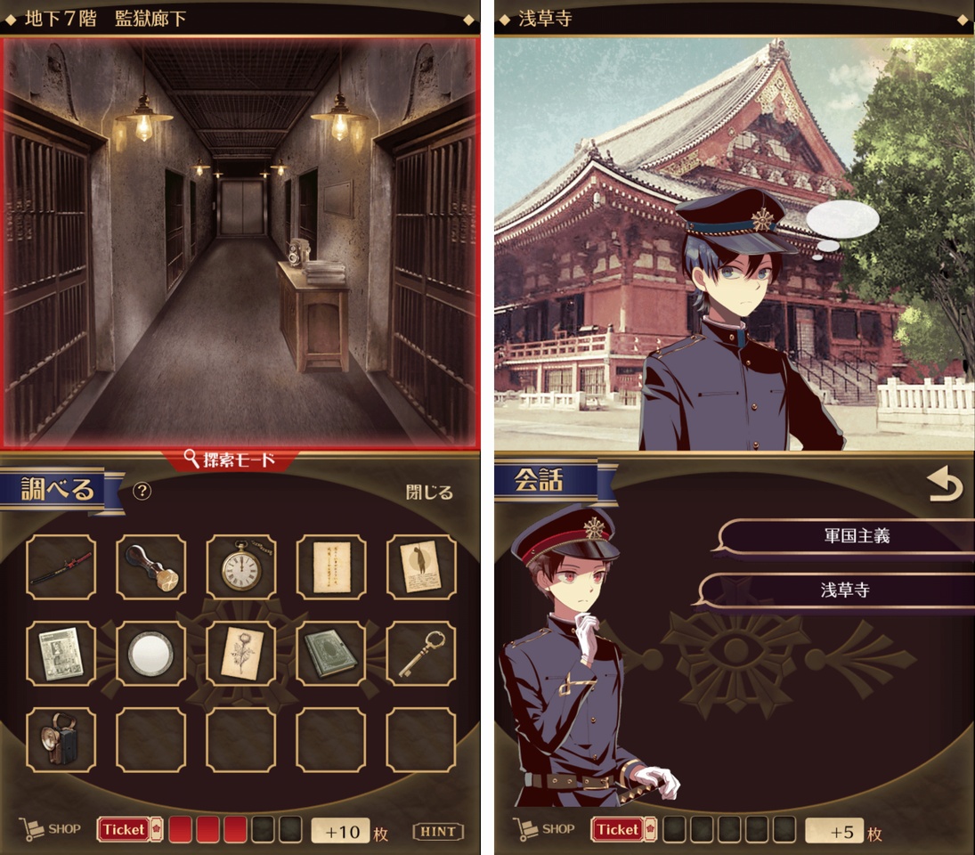 監獄少年 ～謎解きノベル×脱出ゲーム～ androidアプリスクリーンショット1