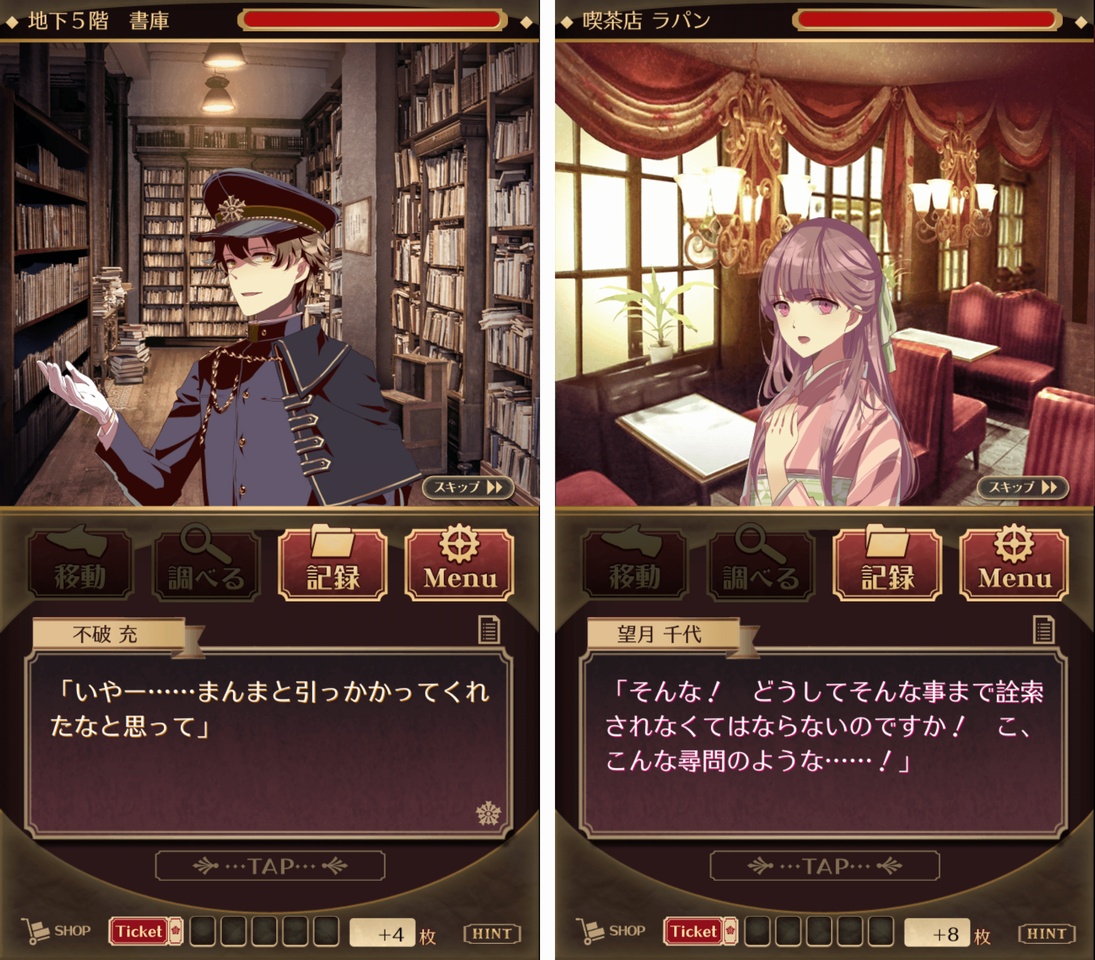 監獄少年 ～謎解きノベル×脱出ゲーム～ androidアプリスクリーンショット2