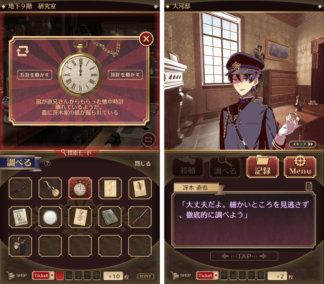 監獄少年 ～謎解きノベル×脱出ゲーム～ androidアプリスクリーンショット3