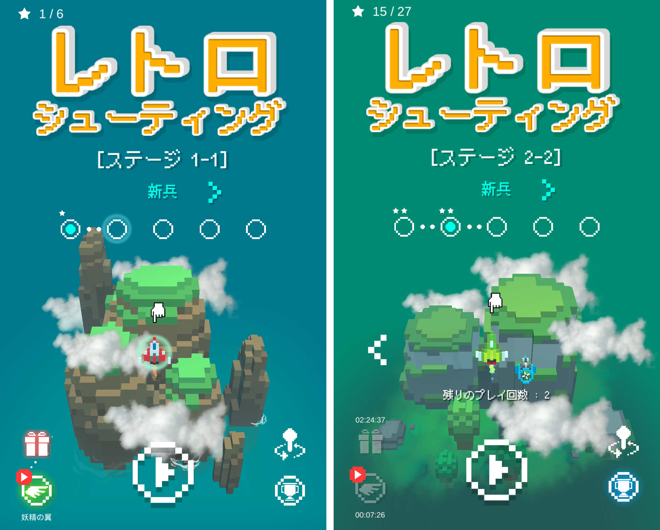 androidアプリ レトロシューティング攻略スクリーンショット1