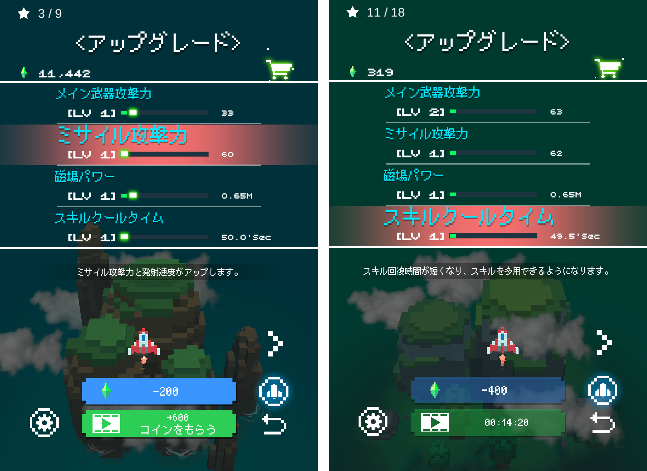 androidアプリ レトロシューティング攻略スクリーンショット5