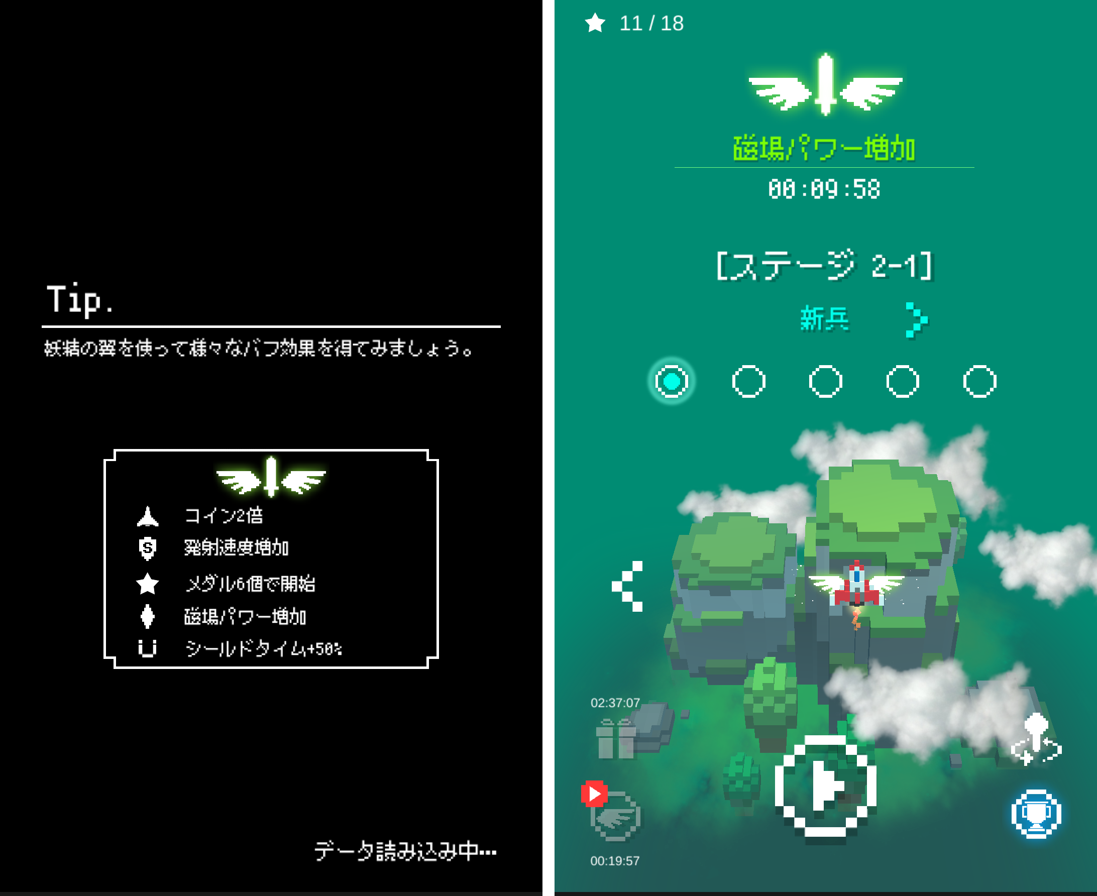 androidアプリ レトロシューティング攻略スクリーンショット7