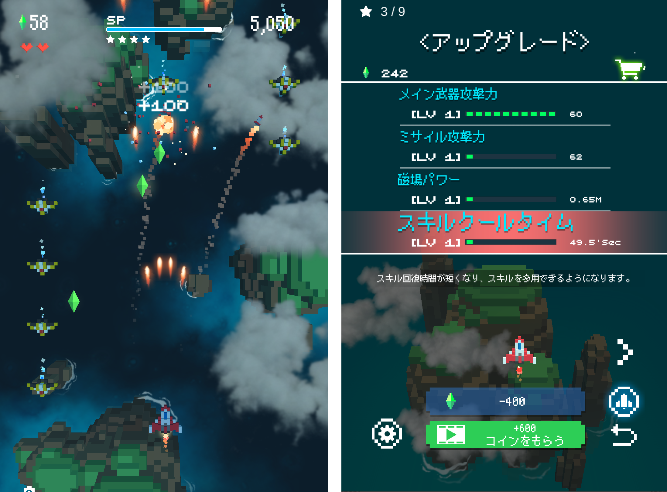 レトロシューティング androidアプリスクリーンショット1