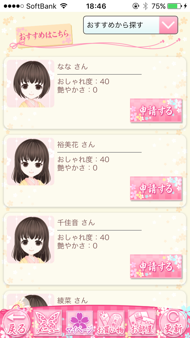 androidアプリ 恋愛幕末カレシ ~時の彼方で花咲く恋~攻略スクリーンショット3