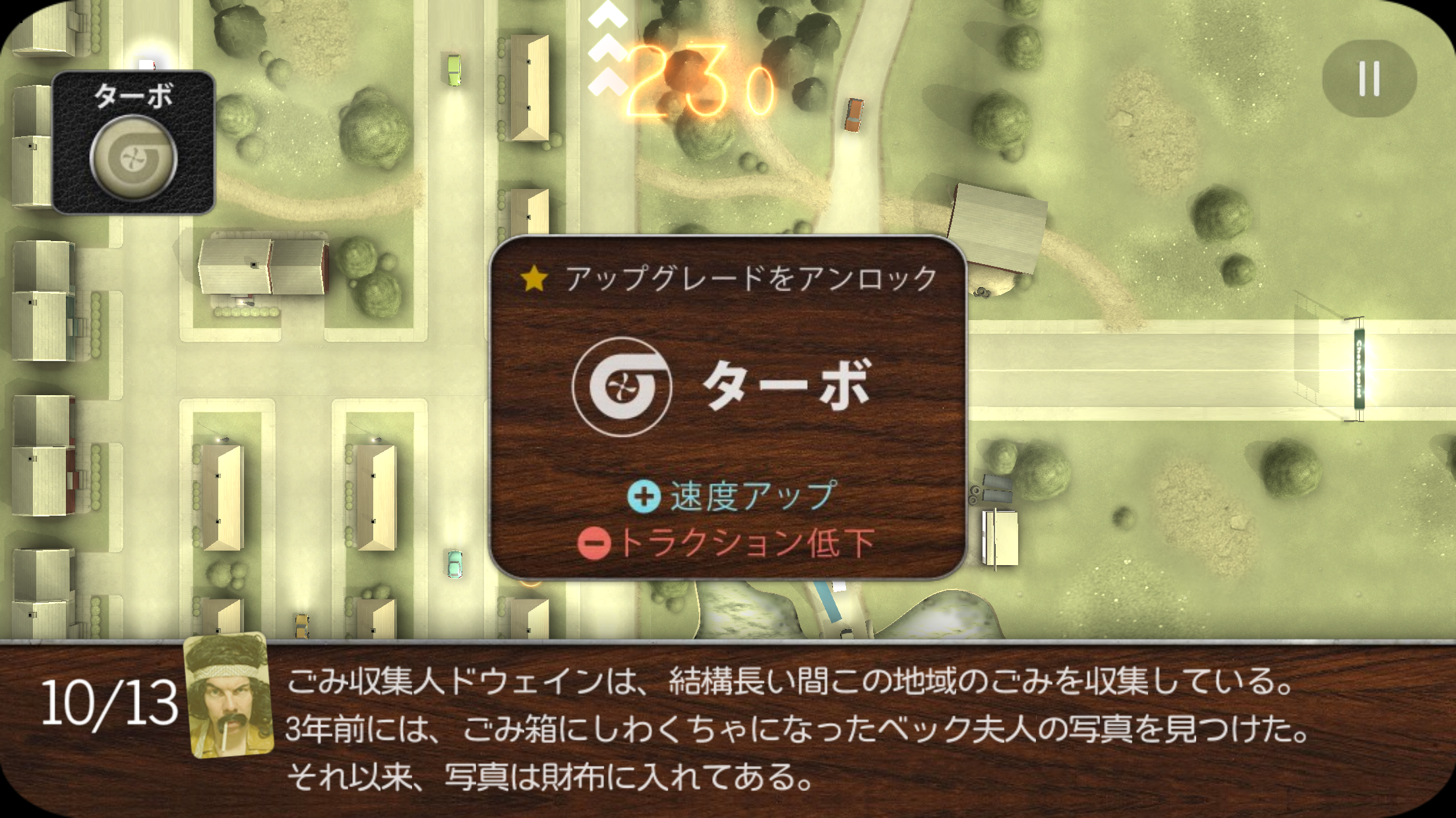 androidアプリ トラフィック・ジャム (Commute)攻略スクリーンショット3