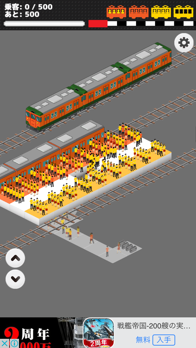 androidアプリ 僕は鉄道員 - 中央線を制覇せよ!攻略スクリーンショット4