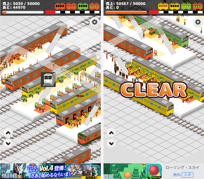 僕は鉄道員 - 中央線を制覇せよ！ androidアプリスクリーンショット1