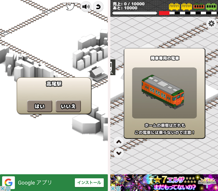 僕は鉄道員 - 中央線を制覇せよ！ androidアプリスクリーンショット2