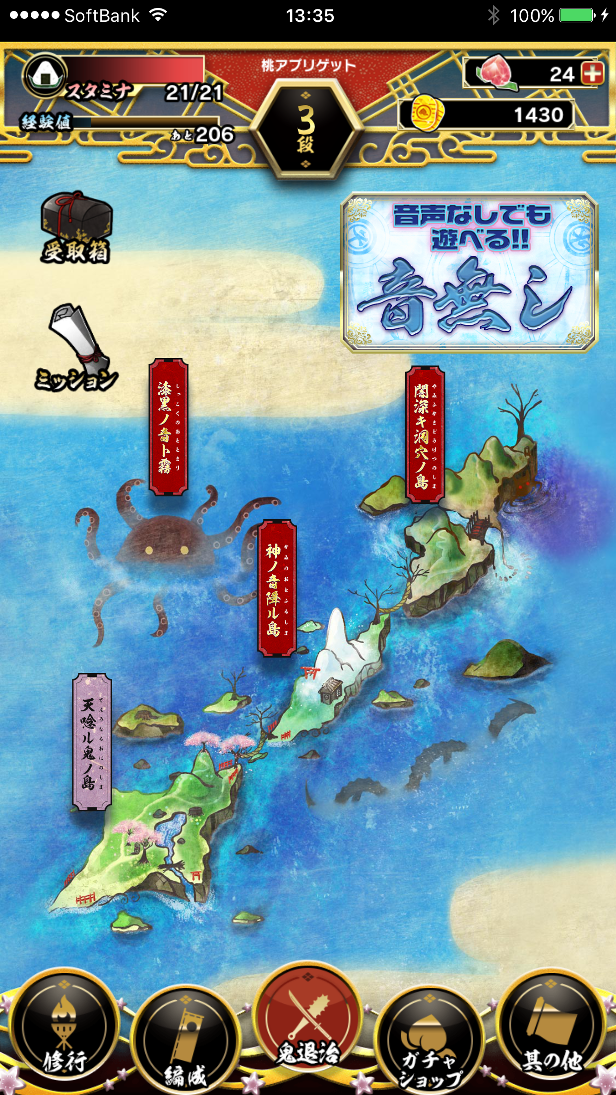 androidアプリ 鬼桃語り攻略スクリーンショット1