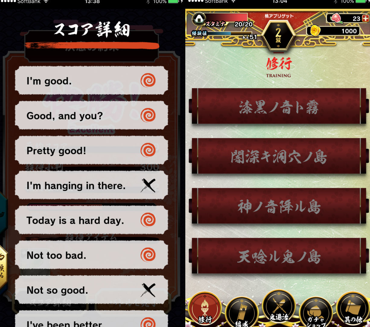 androidアプリ 鬼桃語り攻略スクリーンショット3