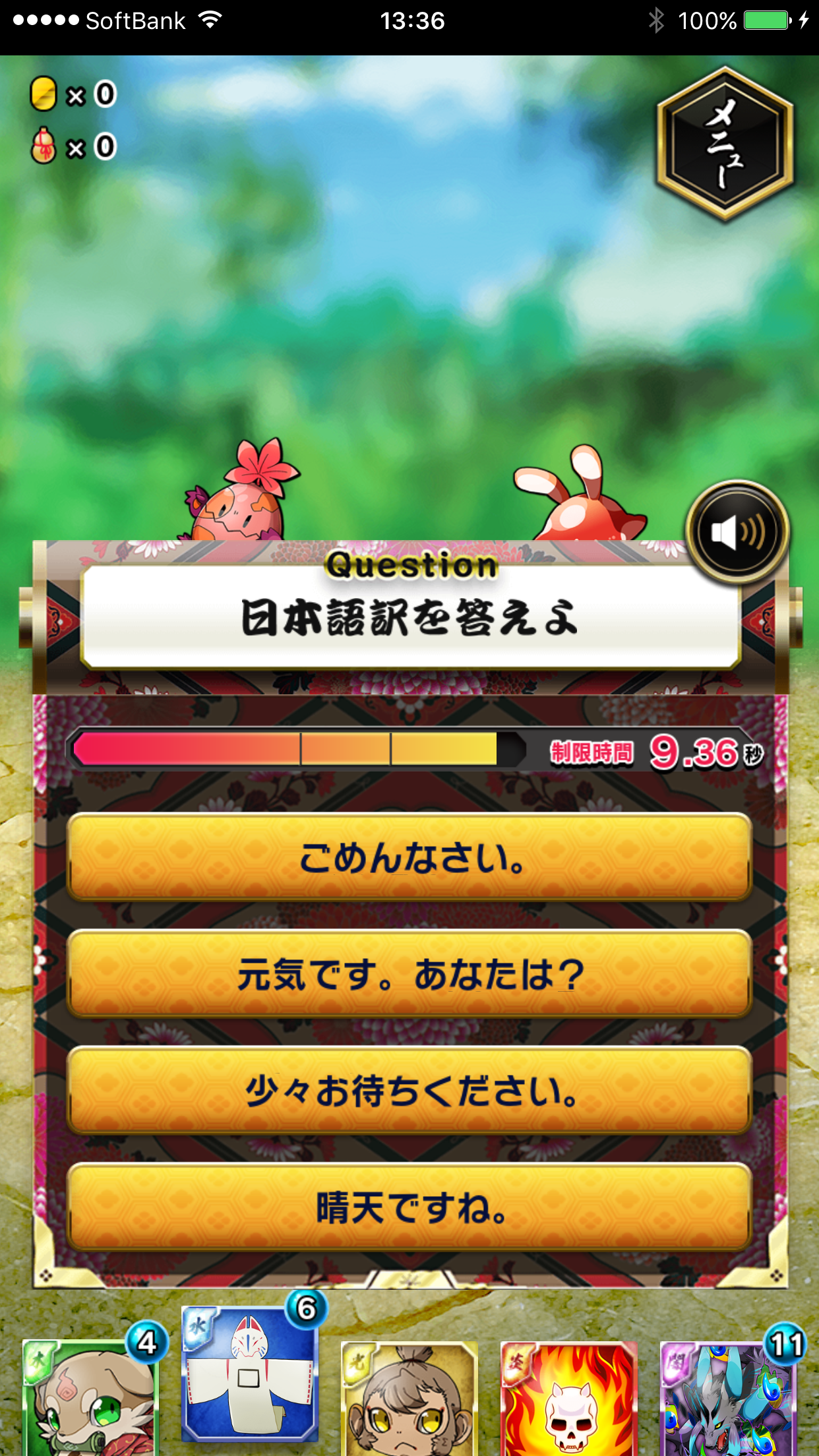 鬼桃語り androidアプリスクリーンショット1