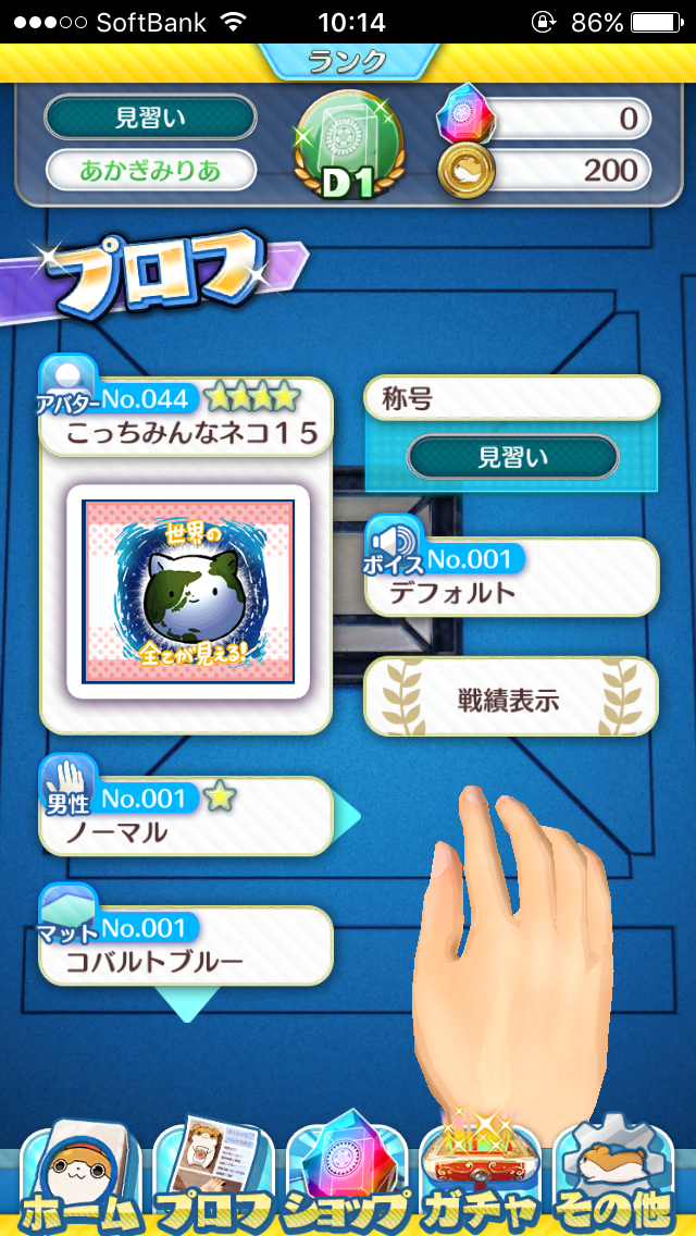 androidアプリ 麻雀ツモツモ攻略スクリーンショット2