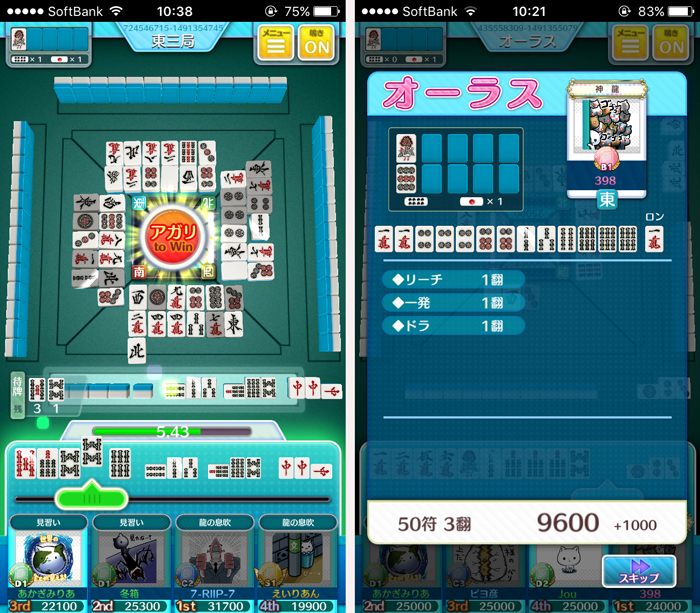 麻雀ツモツモ androidアプリスクリーンショット1