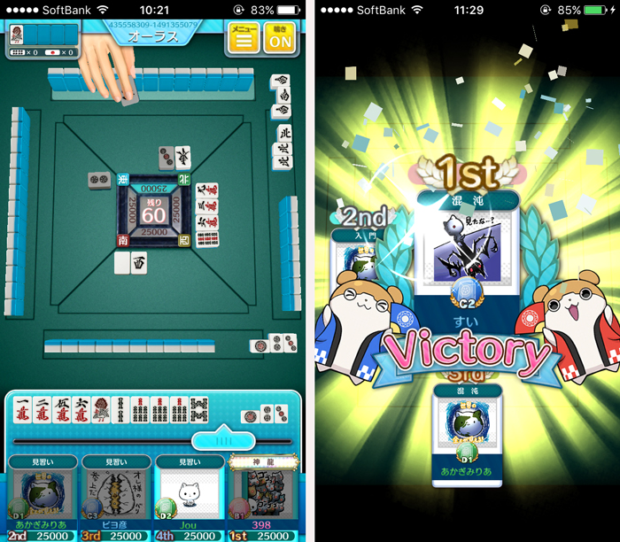 麻雀ツモツモ androidアプリスクリーンショット3