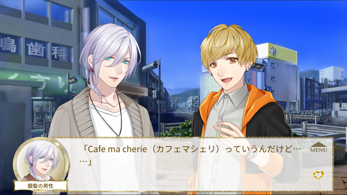 Cafe ma cherie -イケメンカフェの乙女- androidアプリスクリーンショット1