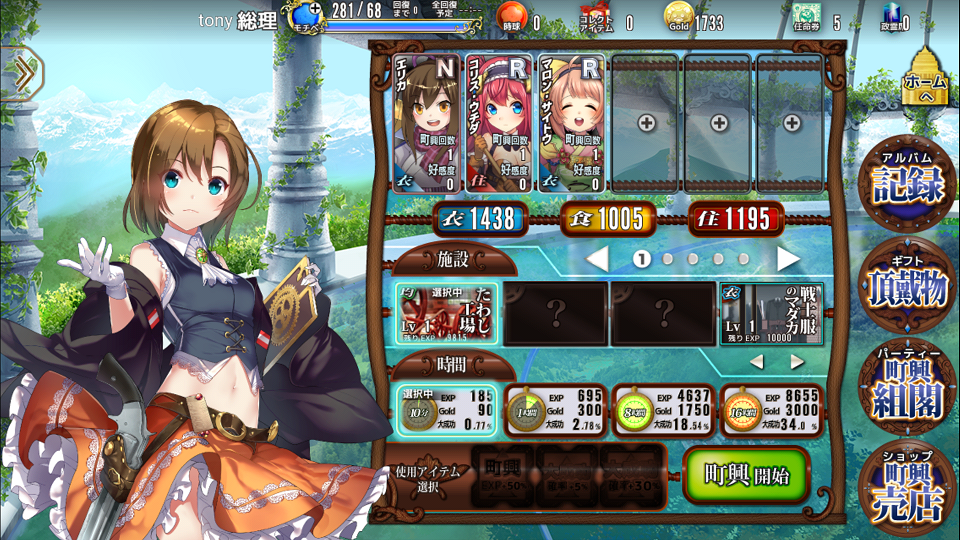 androidアプリ 政剣マニフェスティア攻略スクリーンショット6