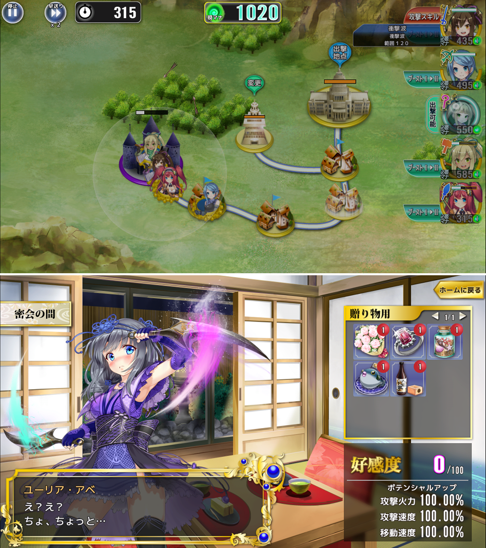 政剣マニフェスティア androidアプリスクリーンショット1