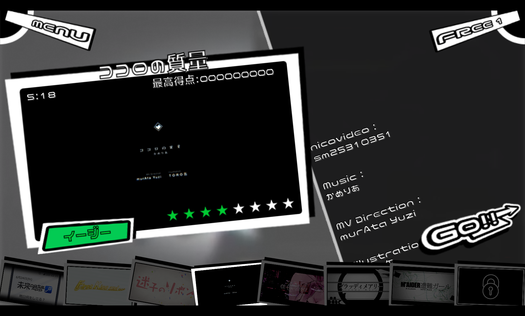 androidアプリ Beat Beat Vocaloid Reborn攻略スクリーンショット8