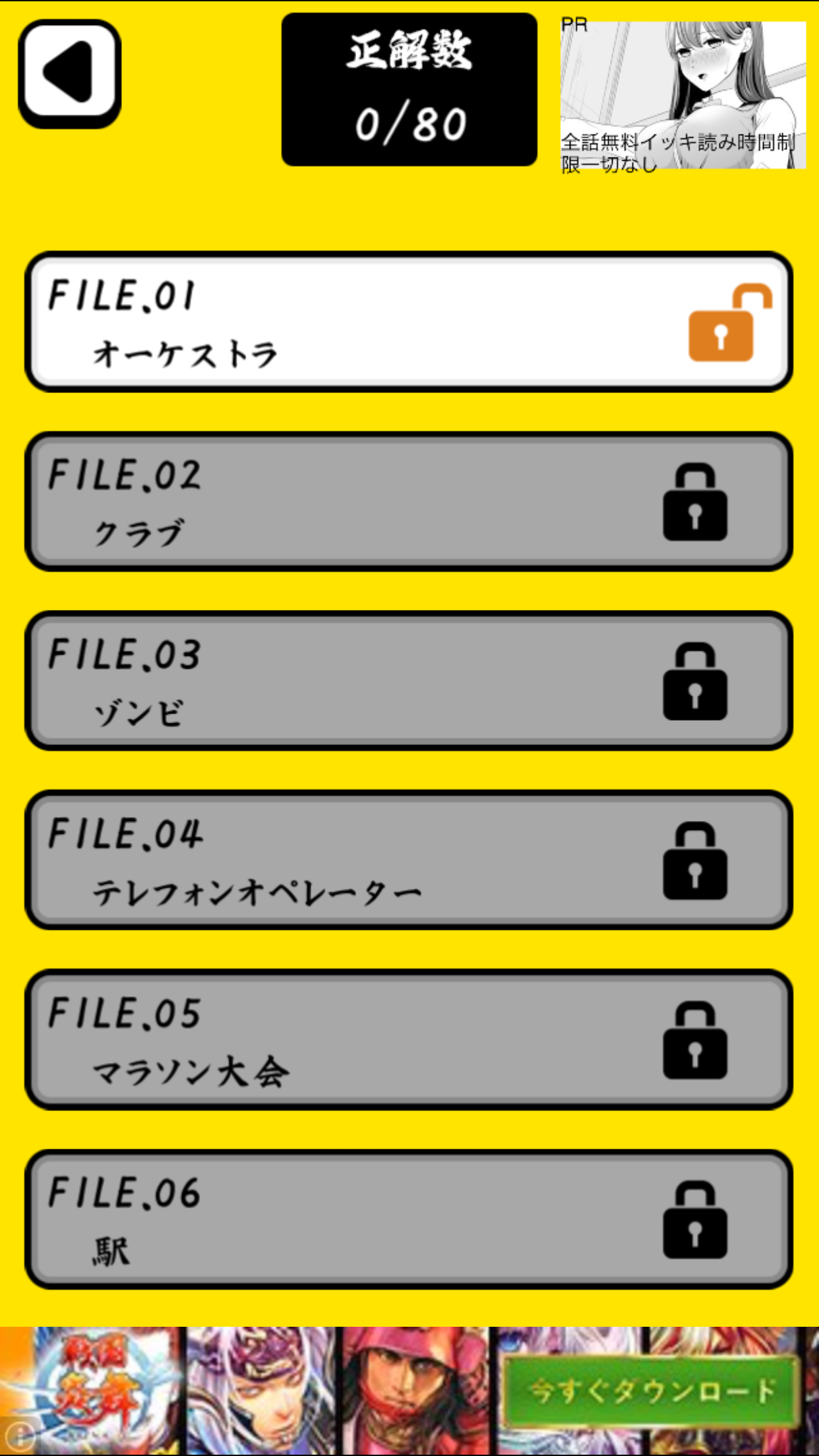 androidアプリ イエェェェ~イ!!空前絶後の脳トレパズル攻略スクリーンショット1