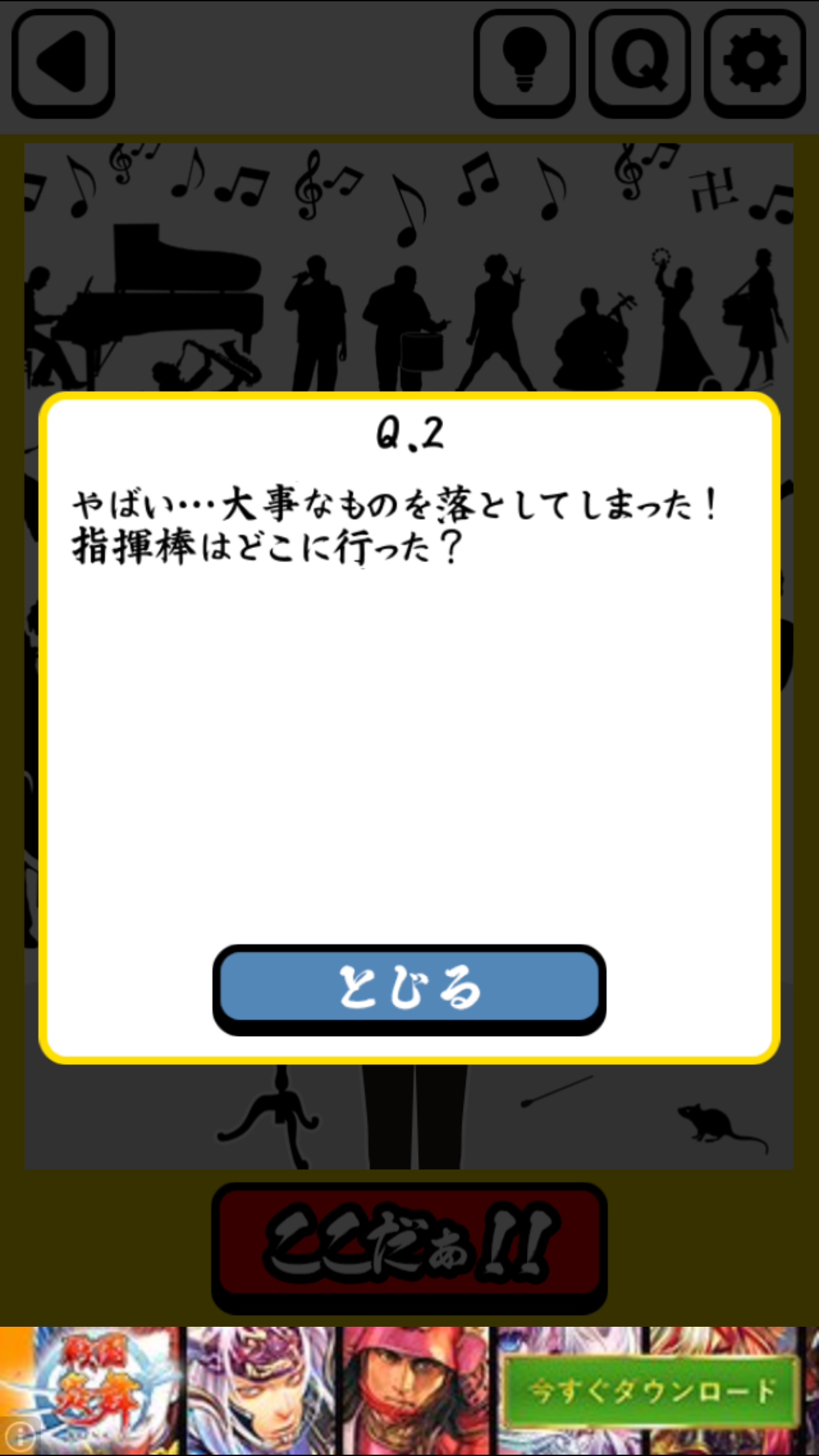イエェェェ～イ!!空前絶後の脳トレパズル androidアプリスクリーンショット3