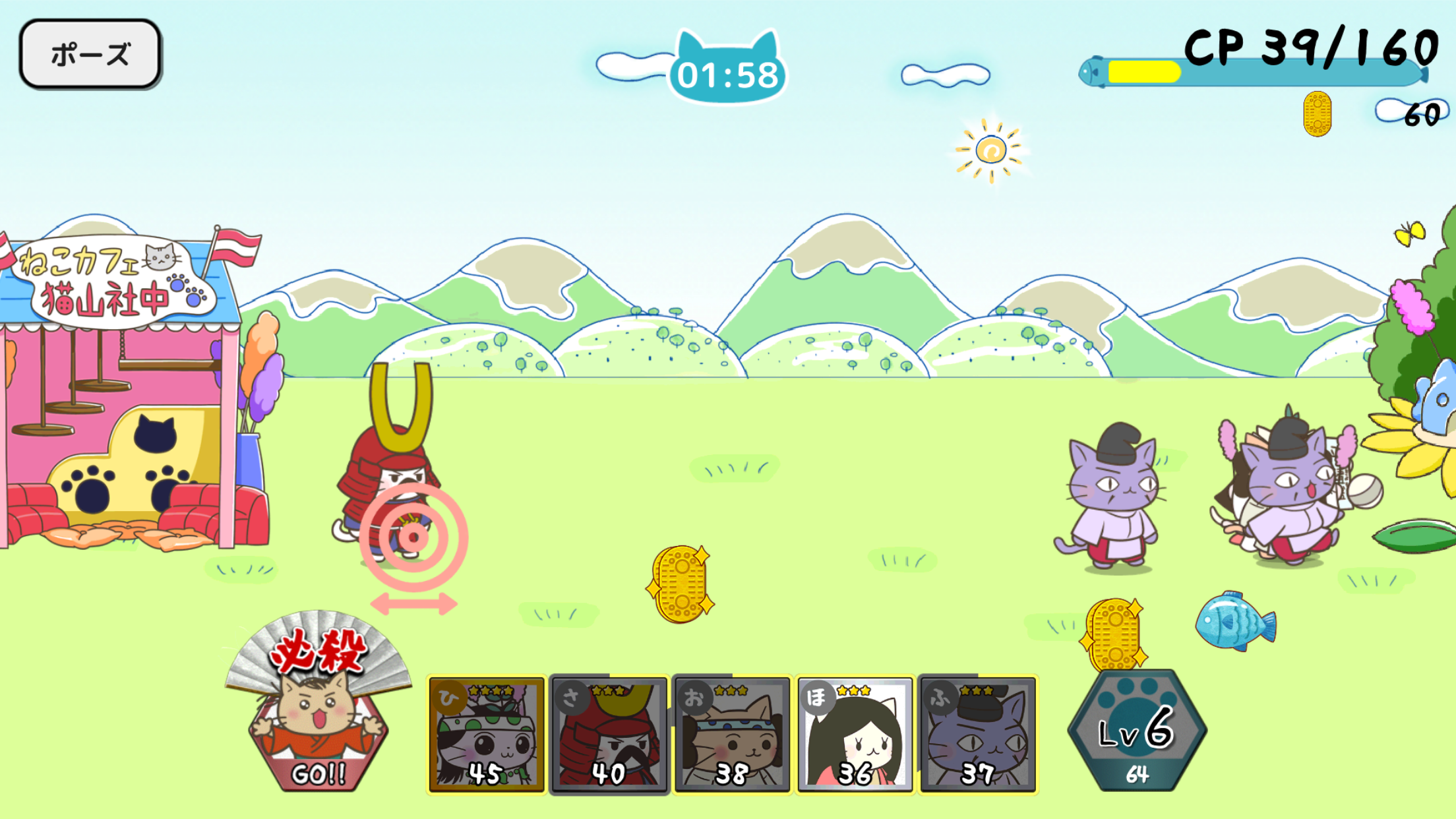 ねこねこ日本史 〜時代を変えニャアいかんぜよ！〜 androidアプリスクリーンショット3