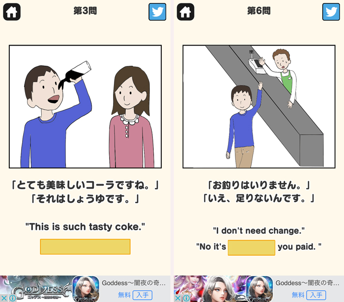 クレイジー英語クイズ androidアプリスクリーンショット1