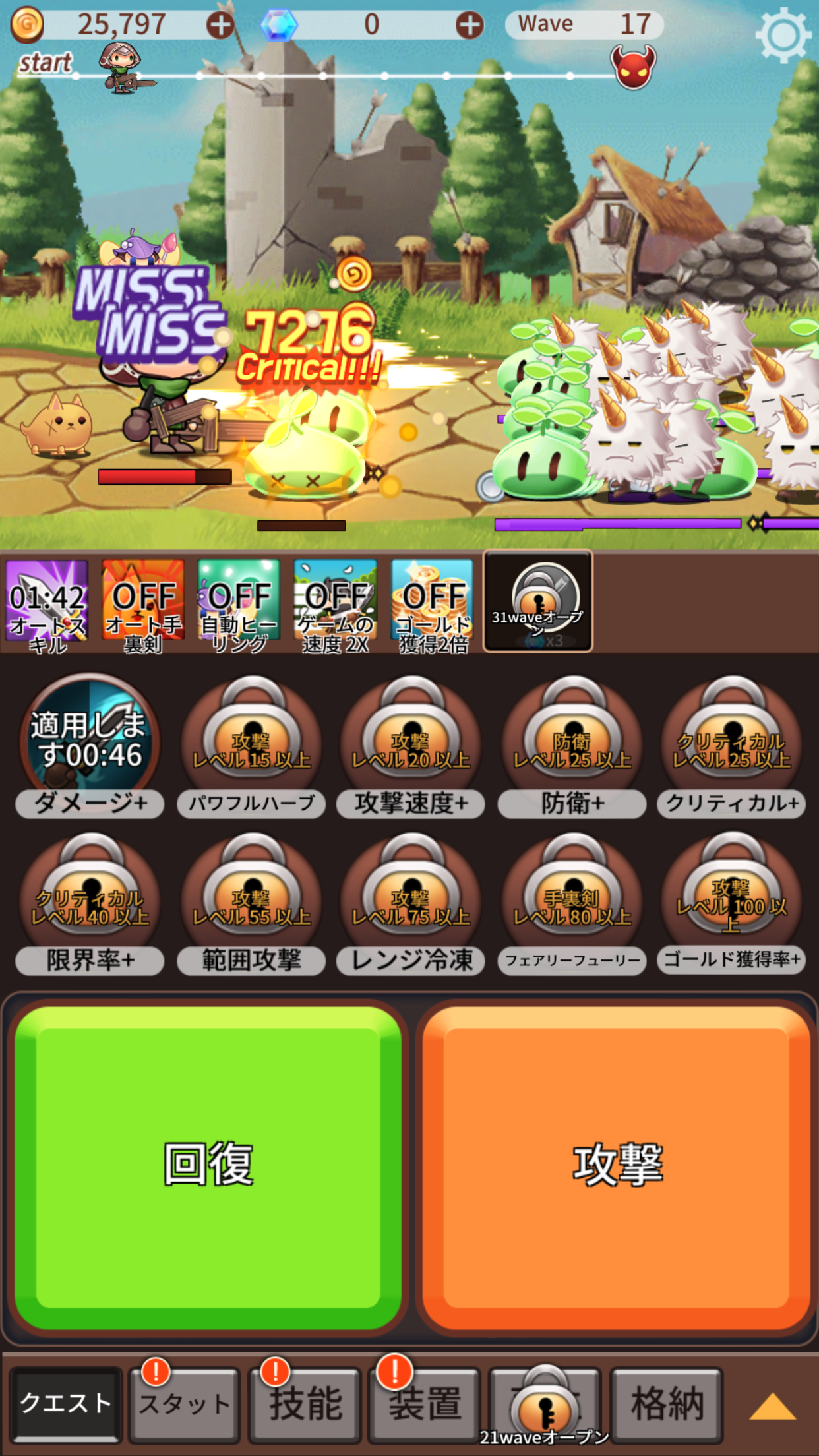 androidアプリ 突然の暗殺者攻略スクリーンショット1