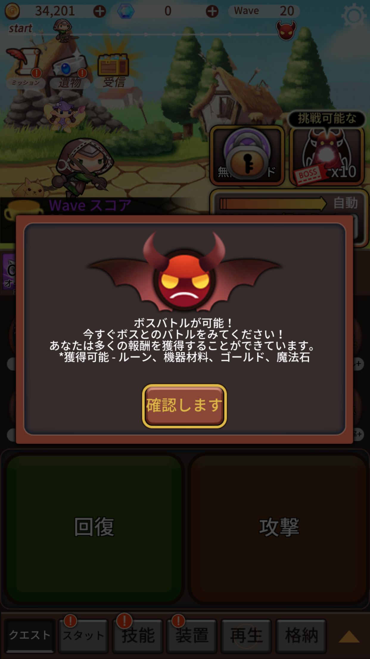 androidアプリ 突然の暗殺者攻略スクリーンショット3