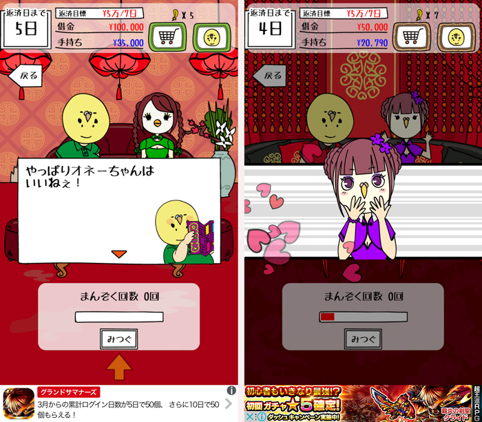 借金あるからギャンブルしてくる2 〜マカオ編〜 androidアプリスクリーンショット2