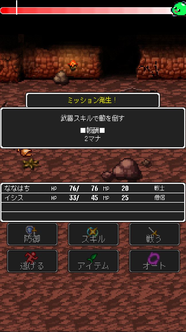 androidアプリ ドラゴンラピス攻略スクリーンショット2