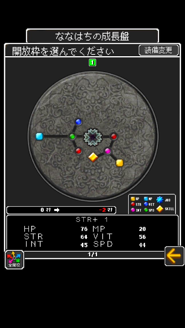 androidアプリ ドラゴンラピス攻略スクリーンショット4