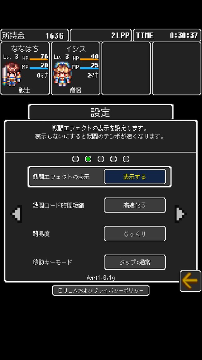 ドラゴンラピス androidアプリスクリーンショット3
