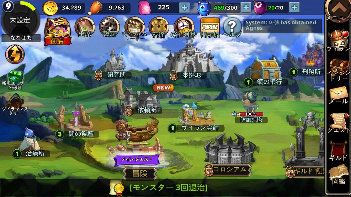 androidアプリ スーパー・ヴィラン・ウォー(Super Villain War: Lost Heroes)攻略スクリーンショット1